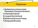 Рефлексия
