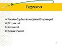 Рефлексия