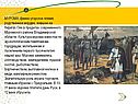 МУРОМА, финно-угорское племя, родственное мордве, жившее на берегах