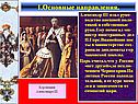 1.Основные направления