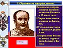 1.Основные направления