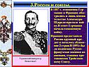 Внешняя политика Александра III