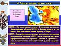 4.Азиатская политика