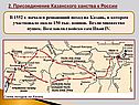 Поход на Казань