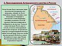 Присоединение Астраханского ханства к России