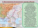 Царь астраханский
