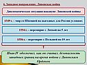 Безопасность западных границ