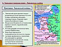 Ливонская война