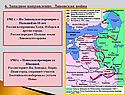 Ям-Запольское перемирие