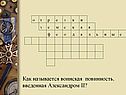 Воинская повинность