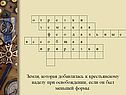Земля