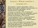 Найди ошибки и исправь их