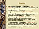 Положением о земских учреждениях