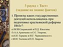 Задание на знание фактов