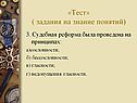 Судебная реформа