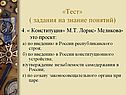 Конституция