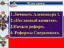 Негласный комитет