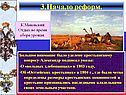 Отдых во время сбора урожая