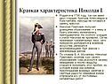 Внутренняя политика Николая I