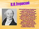 Внутренняя политика в XIX веке