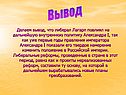 Вывод