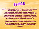 Вывод
