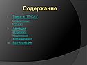 Танки