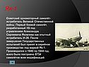 Одномоторный самолёт-истребитель