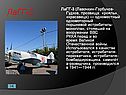 Одноместный одномоторный поршневой истребитель-моноплан