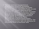Торговля заменялась государственным распределением продуктов