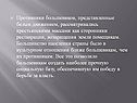 Противники большевиков, представленные белым движением,