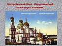 Война 1812 года в искусстве