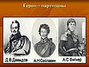 Война 1812 урок