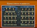 Памятники живописи