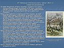 От Немана до Смоленска (июль—август 1812 г.) Северное направление