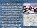 Отступление Наполеона (октябрь—декабрь 1812 г.) От Москвы до