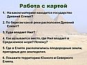 Работа с картой
