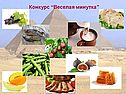 Вопросы о древнем Египте