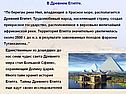 В Древнем Египте