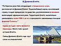 Трудолюбивый народ