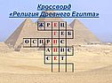 Г
