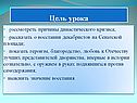 Цель урока