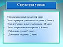 Структура урока