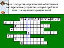 Закон государства