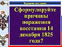Причины поражения восстания