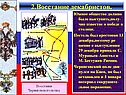 Южное общество