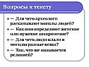 Для чего археологи раскапывают могилы людей