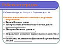 Каким словом можно заменить