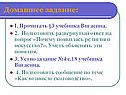 Домашнее задание