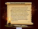 Время Смуты
